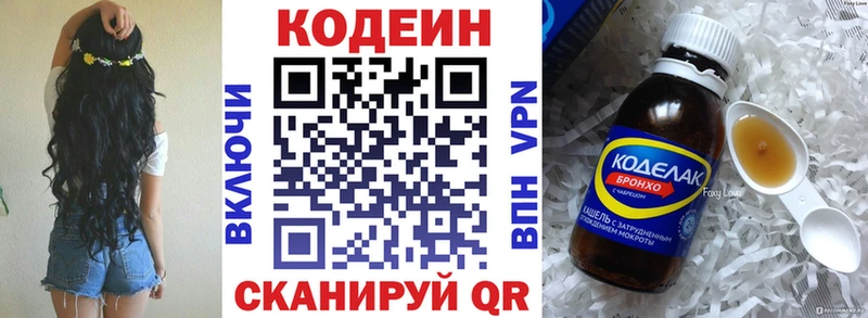 Кодеин напиток Lean (лин)  кракен ТОР  Терек 
