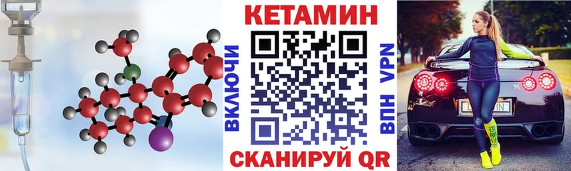 Кетамин ketamine  omg маркетплейс  Терек 