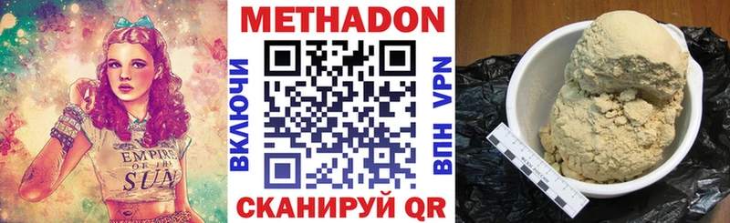 blacksprut ссылка  где купить наркотик  Терек  МЕТАДОН белоснежный 